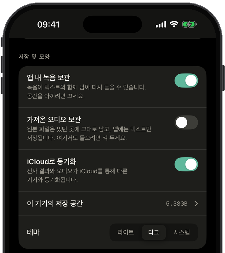Slovo 설정: 음성 인식 모델, 타임코드, 음성 언어, 오디오 보관 또는 텍스트만 남기기, iCloud로 동기화