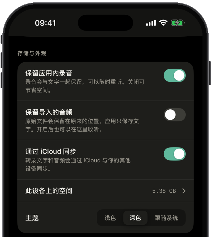 Slovo 设置:语音识别模型、时间码、语音语言、保留音频或只留文字、通过 iCloud 同步